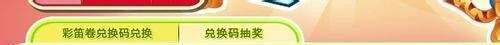 洛克王国美味彩笛卷任务怎么做呢？