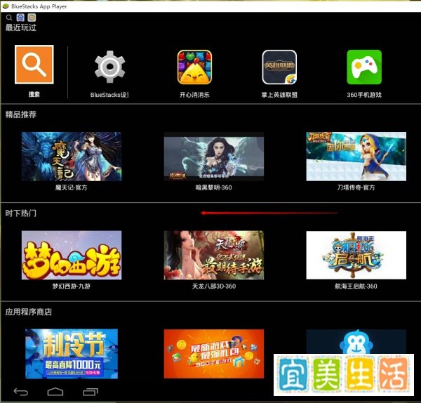 Start BlueStacks安卓模拟器如何卸载应用