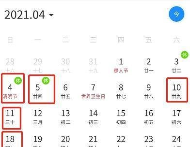 2021年4月份哪些好日子适合搬家呢？