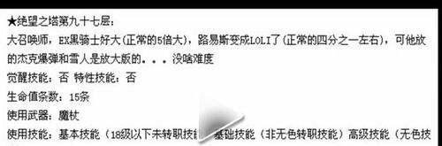dnf绝望97层怎么打