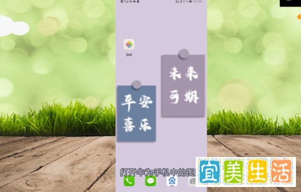 华为熄屏显示国徽怎么设置