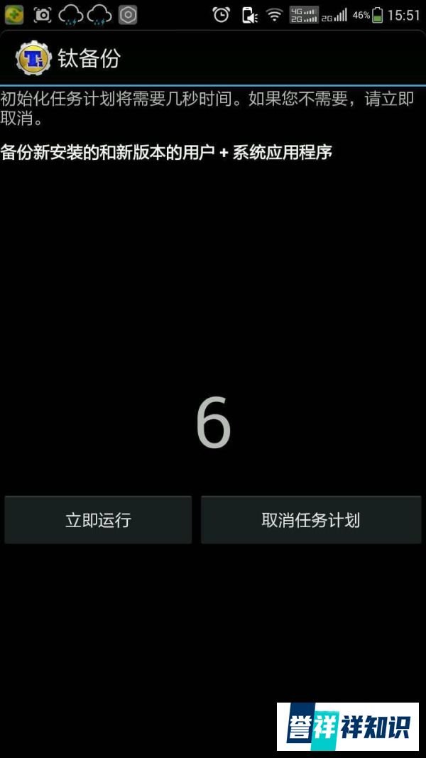 安卓手机系统备份