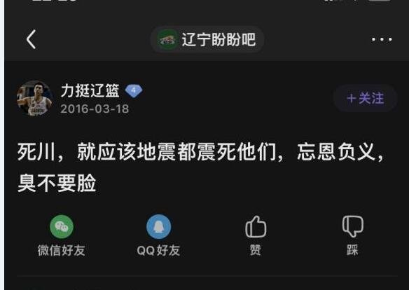 冯济海（球迷“沟哥”）被举报事件最新全解谜（为什么用918来喷某些辽宁球迷）连更第三集