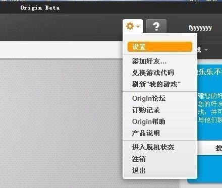 《质量效应3》Origin平台使用图文教程