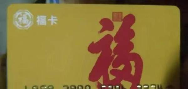 福卡电子卡哪里回收