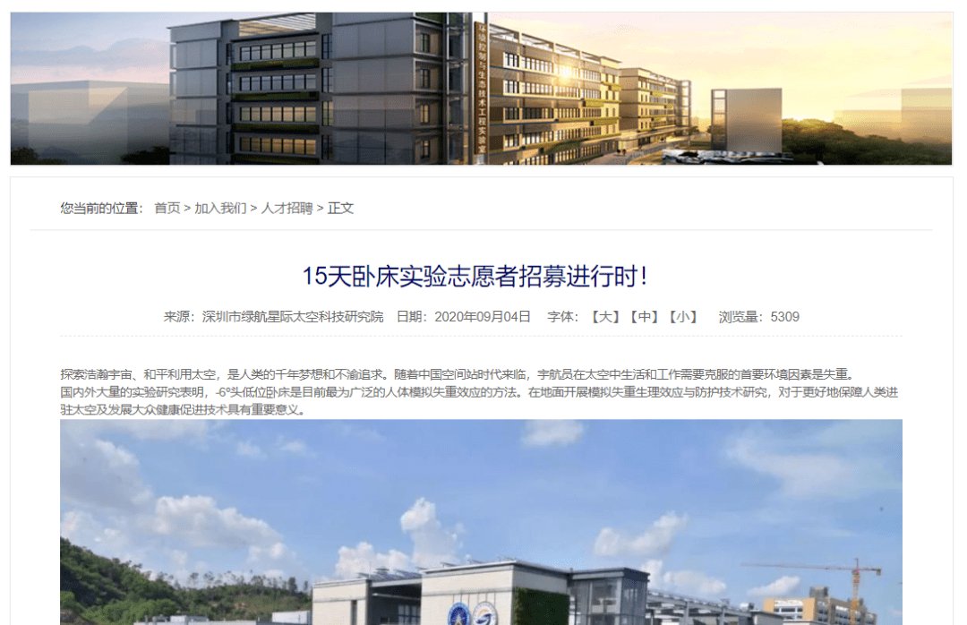躺15天挣1.5万元,这到底是什么情况?