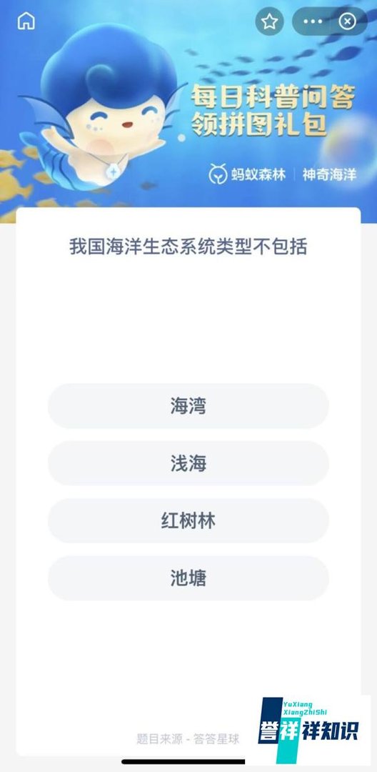 我国海洋生态系统不包括