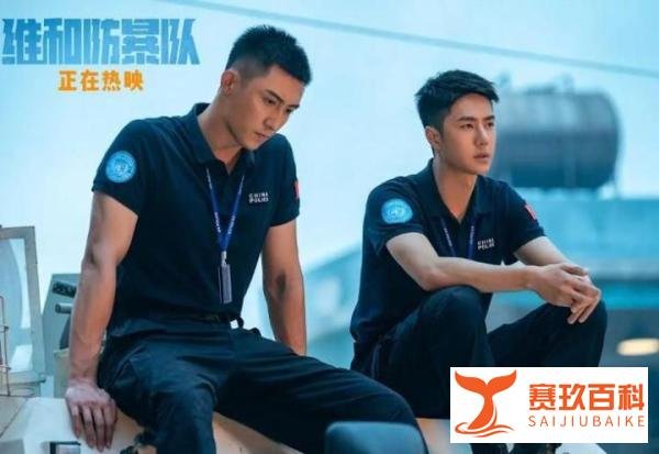 王一博、黄景瑜双顶流难撑《维和防暴队》票房，伪大片沦为大笑柄