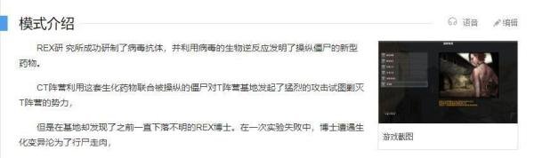 CSOL曾经最火的生化模式，生化盟战到底讲了什么故事？