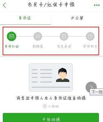 杭州怎么网上办理市民卡