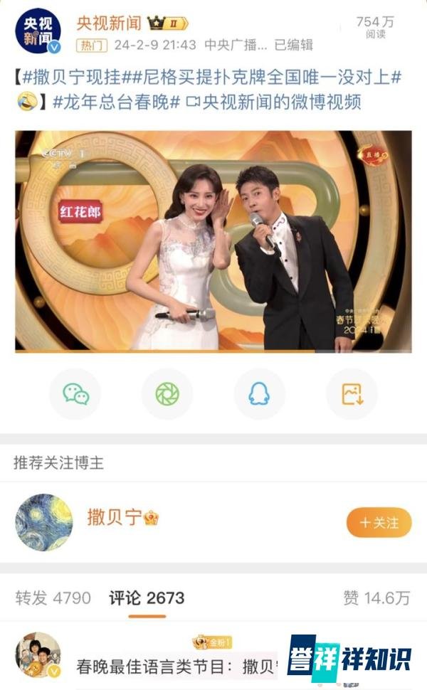 2024央视春晚最搞笑瞬间出炉！他的扑克牌没对上