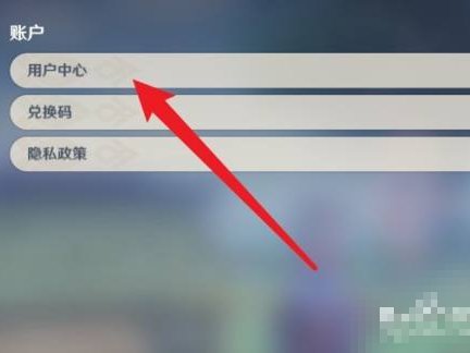 原神怎么解绑身份证？