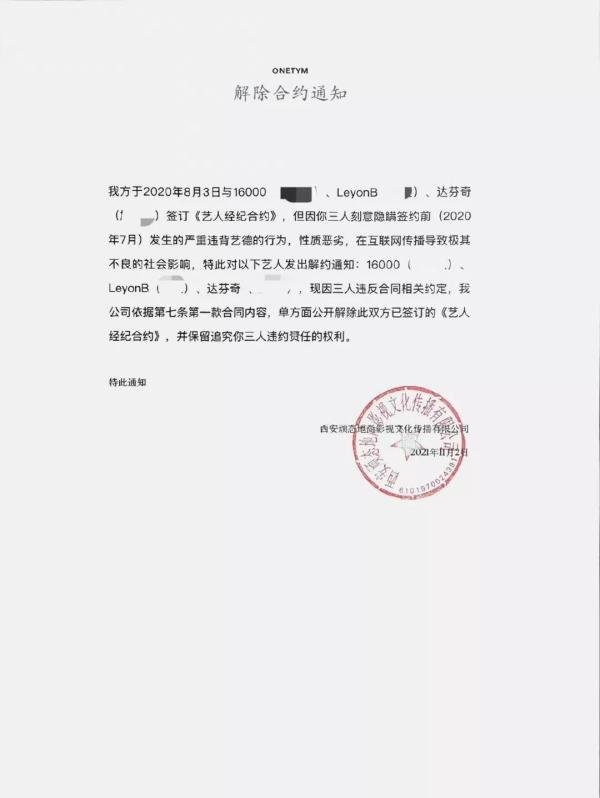 地下8英里事件