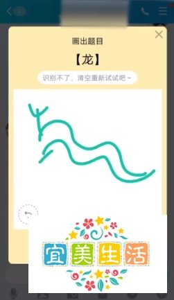 QQ红包龙怎么画
