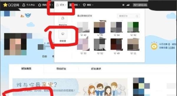qq空间电脑版特别关心
