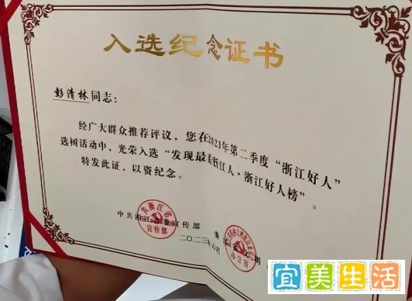 跳桥救人小哥获杭州市政府最高奖励：记二等功，奖金5万元！