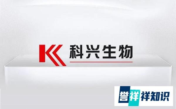 网传45岁科兴高管去世 公司回应：属实