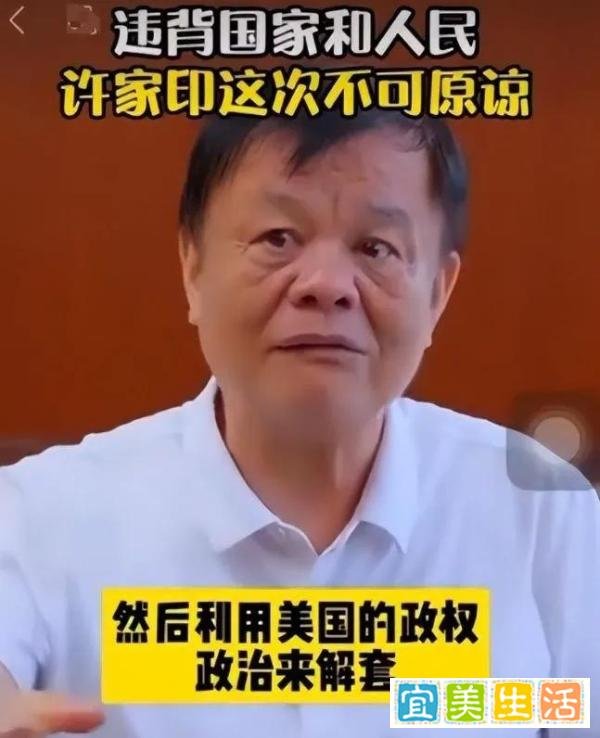 许家印可能出狱？网友：恶魔一旦出笼，祸害人间，万万不可