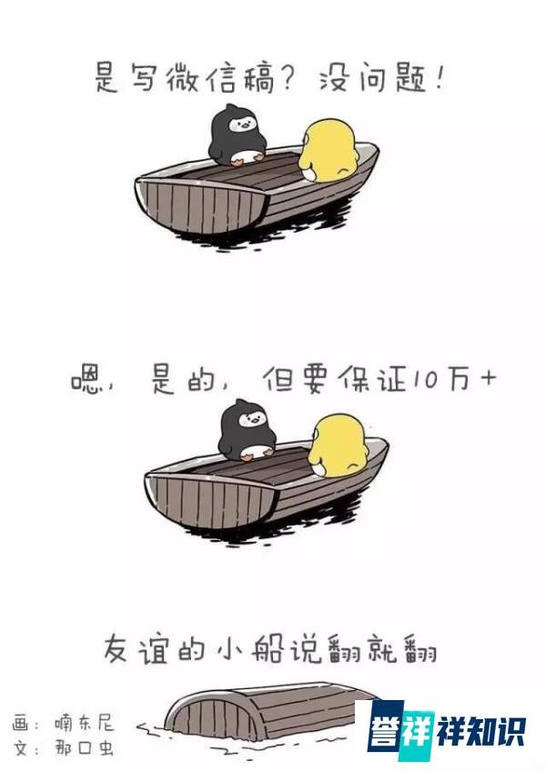 《文案版》：友谊的小船咋说翻就翻呢？