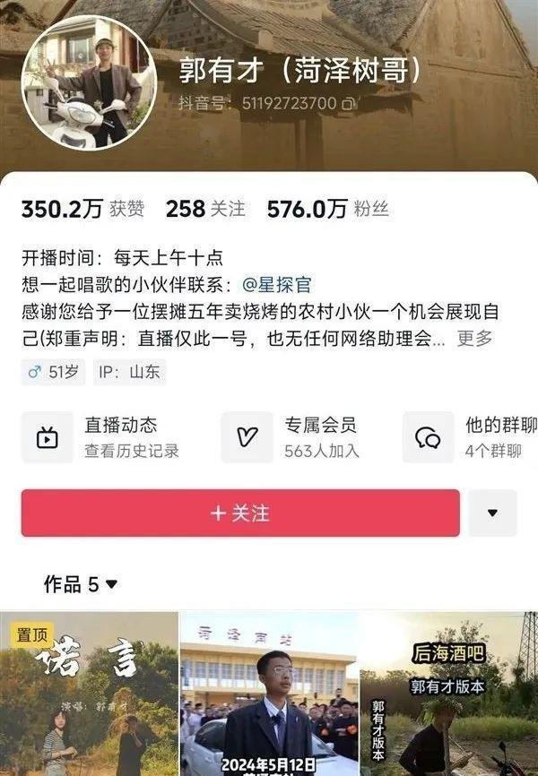 泼天流量为何砸中郭有才？冯唐：有四点值得学习，评论区却炸锅了