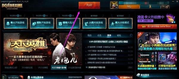 LOL预选位模式怎么进 LOL预选位模式怎么玩