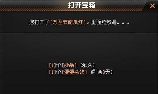 qq飞车沙暴怎么获得