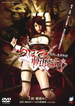 斩魔剑宿命之少女剑士的介绍