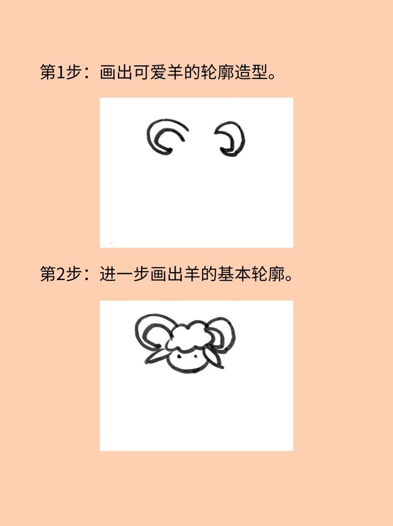 彩色慢羊羊简笔画