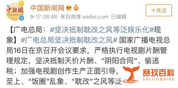 广电总局对“耽改”出手了！陈凯歌爱子主演的《皓衣行》恐难播出