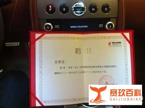 国航「监督员」事件始末