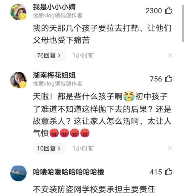 初中生被同学扔下6楼身亡 这是咋情况？