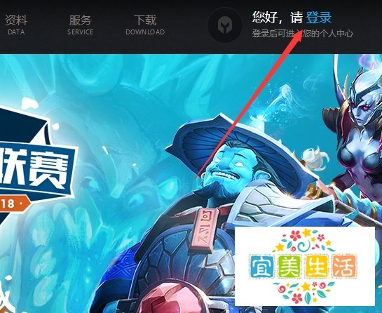 dota2怎么绑定完美通行证