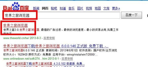 如何制作世界之窗浏览器皮肤
