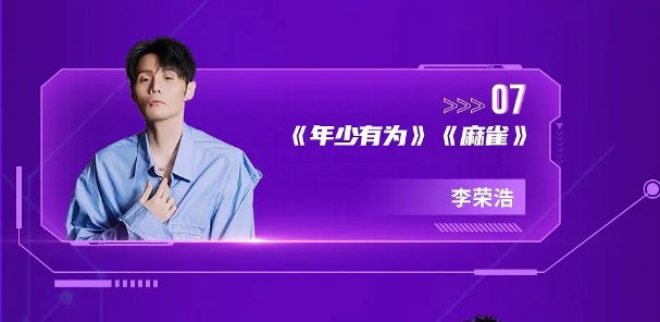 湖南卫视2021年818晚会节目单内容是什么？