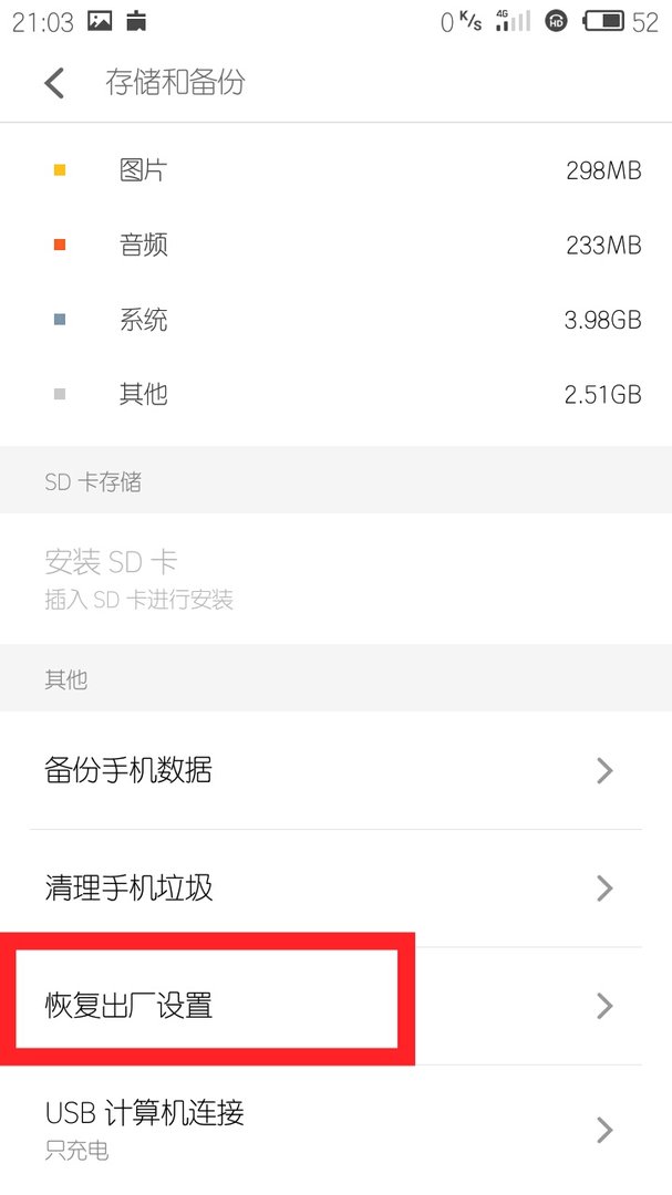 iphone4抹掉全部内容和设置要等多久