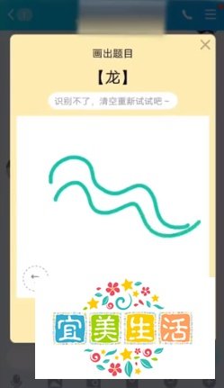 QQ红包龙怎么画