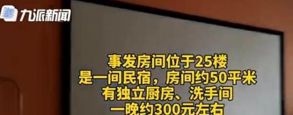 红衣女子三亚坠亡一层楼人都搬走 这是咋情况?