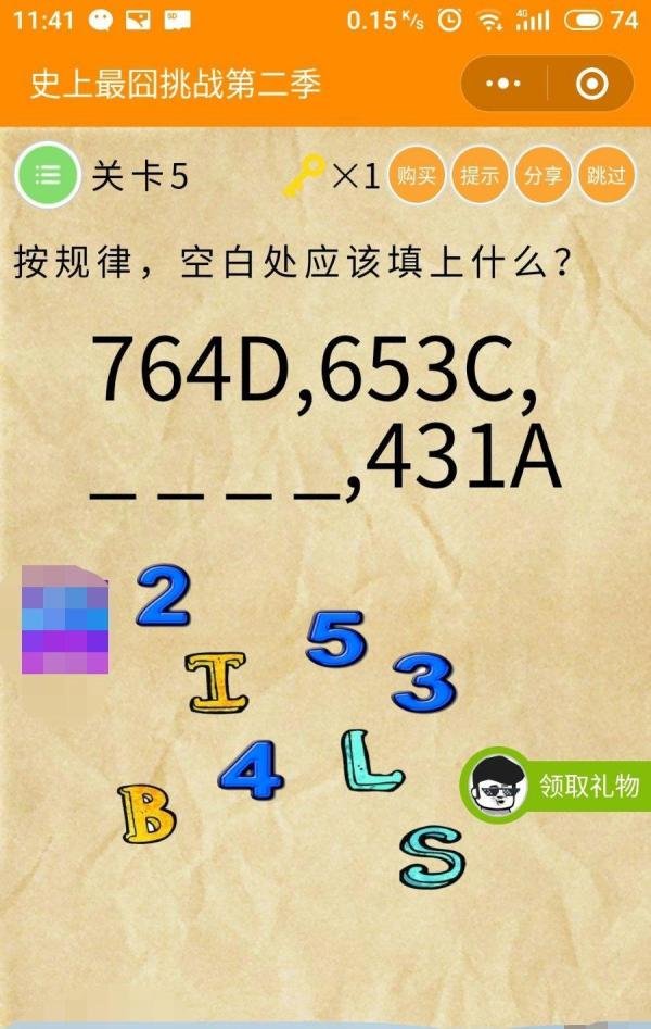 史上最囧挑战2攻略大全