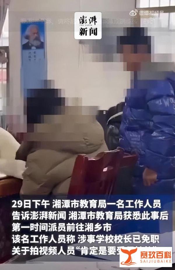 最新消息！女老师粗暴对待学生，涉事学校校长已被免职