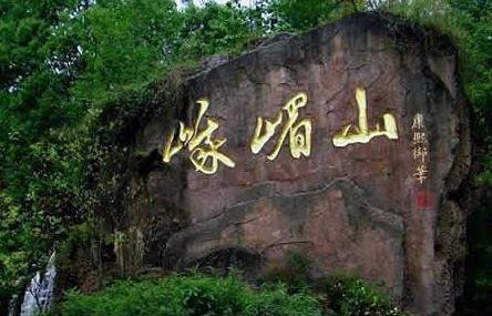 峨眉山电影网的网站结构