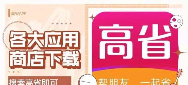 返利网返的钱是哪里来的?真的安全可靠吗?