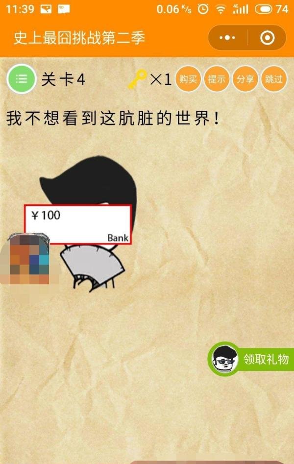 史上最囧挑战2攻略大全