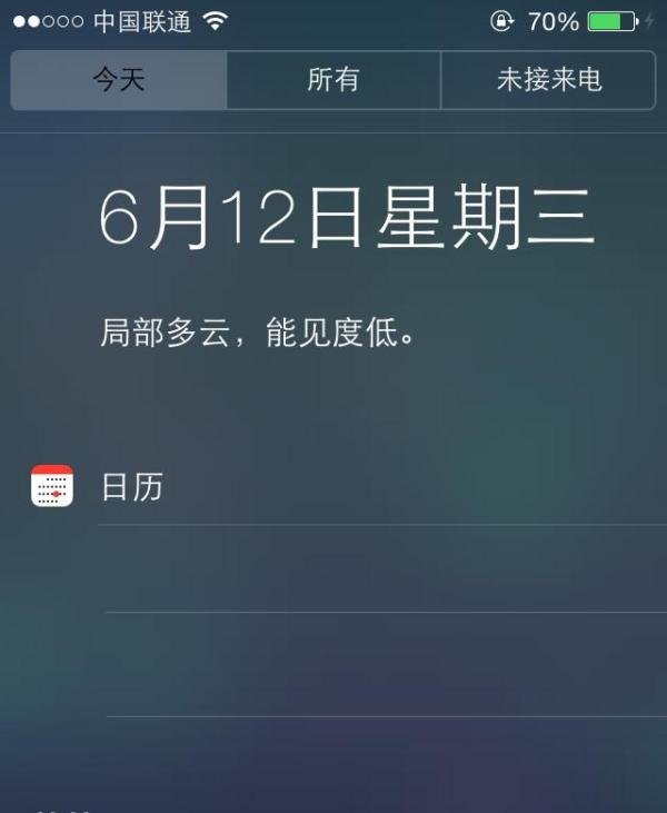 iOS7系统有哪些新功能？