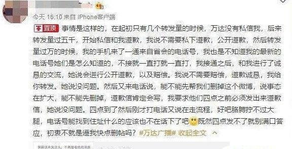 万达发声明道歉是怎么回事?什么原因?_万达复联3奇葩观影提示被指歧视女性 官方发声明道歉