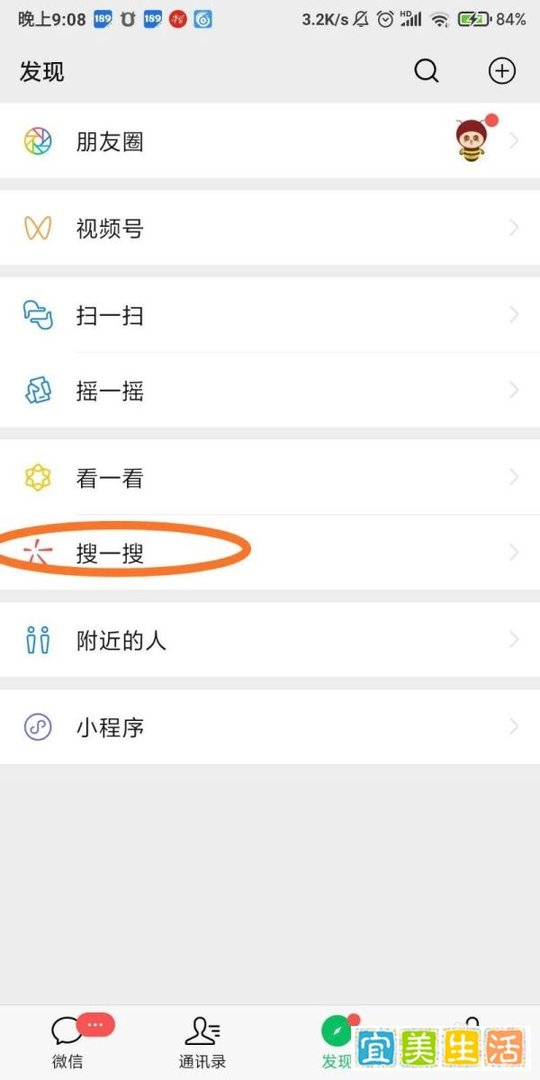 微信视频号申请入口在哪里