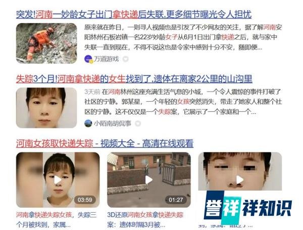 男生出地铁站后失踪 警方称已死亡