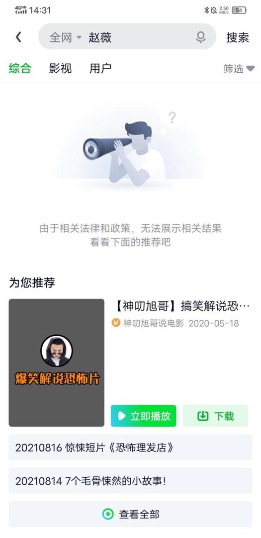 关于赵薇封杀事件