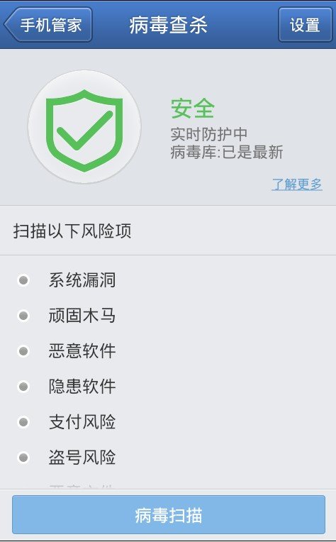内存卡中毒了 用手机能杀毒吗