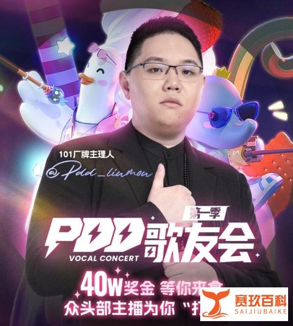 经历了重大人生巨变，PDD停播原因是丧父，上线爆料即将回归复播