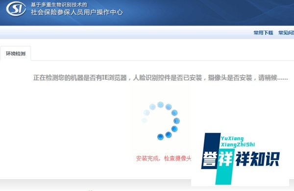 湖南地区养老金身份认证怎么弄